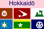 Japanese Prefecture Flags (iPhone/iPod)