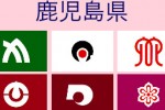 Japanese Prefecture Flags (iPhone/iPod)