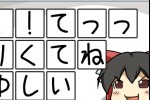 Yukkuri (iPhone/iPod)