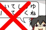 Yukkuri (iPhone/iPod)
