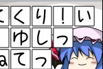 Yukkuri (iPhone/iPod)