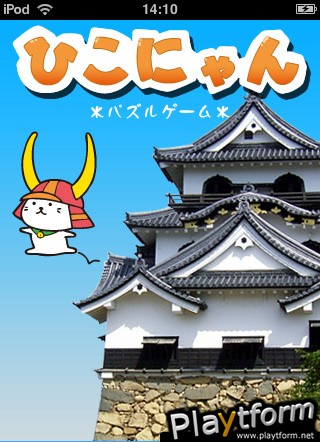 Hikonyan (iPhone/iPod)
