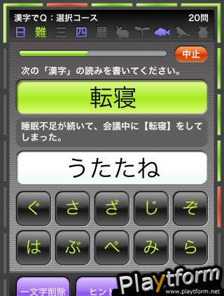 Kanji de Q (iPhone/iPod)