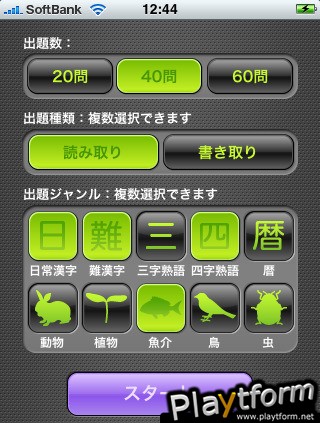 Kanji de Q (iPhone/iPod)