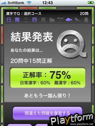 Kanji de Q (iPhone/iPod)