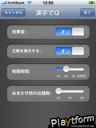 Kanji de Q (iPhone/iPod)