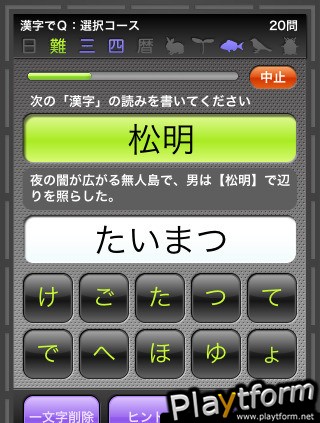 Kanji de Q (iPhone/iPod)