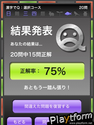 Kanji de Q (iPhone/iPod)