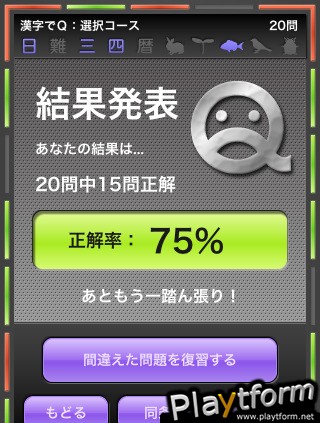 Kanji de Q (iPhone/iPod)