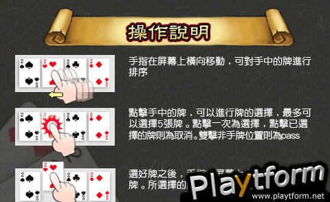 Three Kingdom Big2 (iPhone/iPod)
