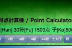 MahjongBOY (iPhone/iPod)