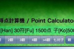 MahjongBOY (iPhone/iPod)