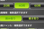 Kanji de Q (iPhone/iPod)