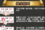 Three Kingdom Big2 (iPhone/iPod)