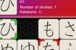 MC Hiragana (iPhone/iPod)