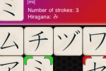 MC Katakana (iPhone/iPod)