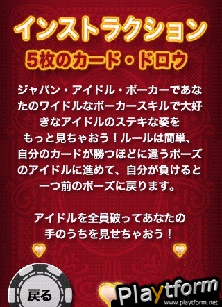Idol Poker (iPhone/iPod)