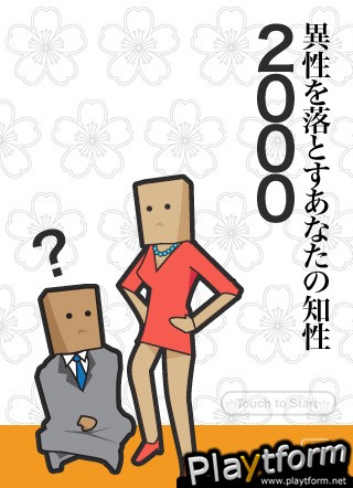 Isei o Otosunata no Chisei 2000 (iPhone/iPod)