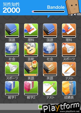 Isei o Otosunata no Chisei 2000 (iPhone/iPod)