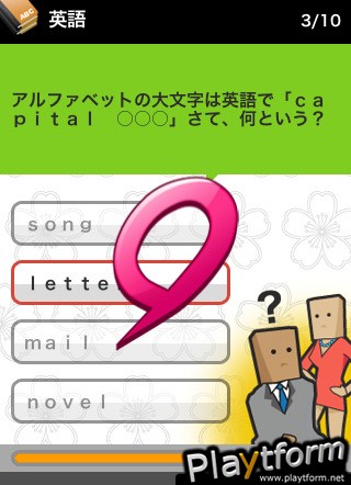 Isei o Otosunata no Chisei 2000 (iPhone/iPod)