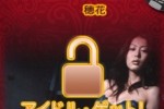 Idol Poker (iPhone/iPod)
