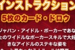 Idol Poker (iPhone/iPod)