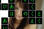 How Quick Your Finger Can for japanese (iPhone/iPod)