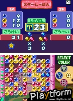 Milion's Star Paradise (DS)