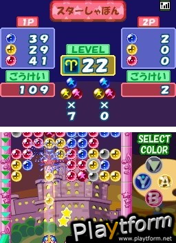 Milion's Star Paradise (DS)