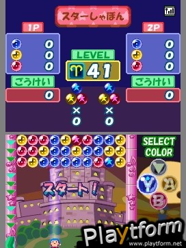 Milion's Star Paradise (DS)