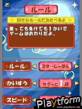 Milion's Star Paradise (DS)
