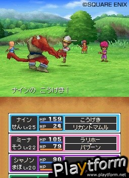 Dragon Quest IX (DS)