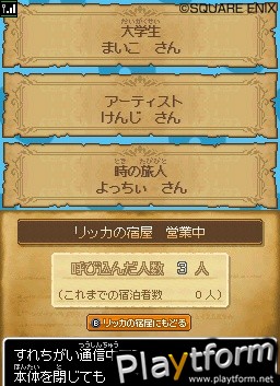 Dragon Quest IX (DS)