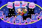 Milion's Star Paradise (DS)