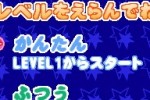 Milion's Star Paradise (DS)