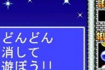 Milion's Star Paradise (DS)