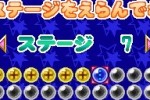 Milion's Star Paradise (DS)