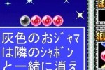 Milion's Star Paradise (DS)