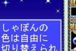 Milion's Star Paradise (DS)