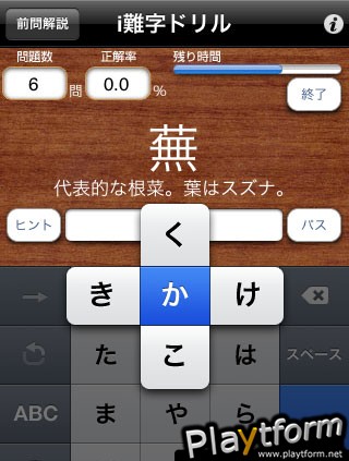 iNanji Drill (iPhone/iPod)