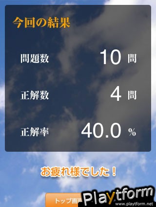iNanji Drill (iPhone/iPod)
