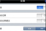 Dou Di Zhu (iPhone/iPod)