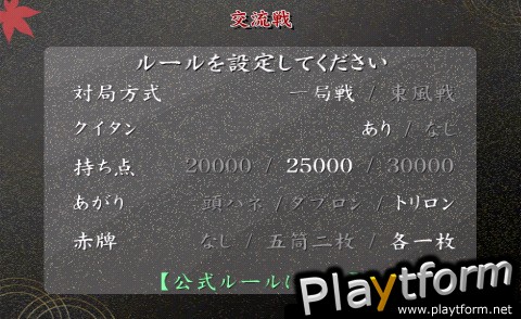 Ogre Mahjong (iPhone/iPod)