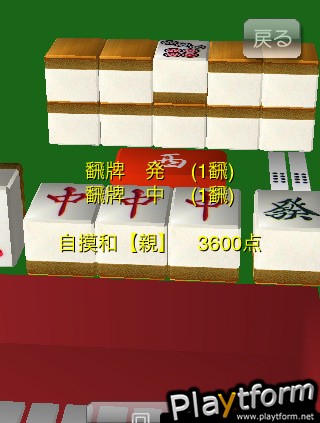 3D Mahjong THE SLOTS (iPhone/iPod)