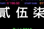 JAPAN GOGO! (iPhone/iPod)