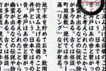 Spot The Difference in Kanji (iPhone/iPod)