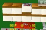 3D Mahjong THE SLOTS (iPhone/iPod)