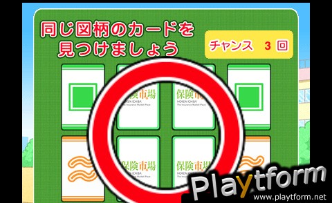 HOKEN ICHIBA Kosodate Jinsei (iPhone/iPod)