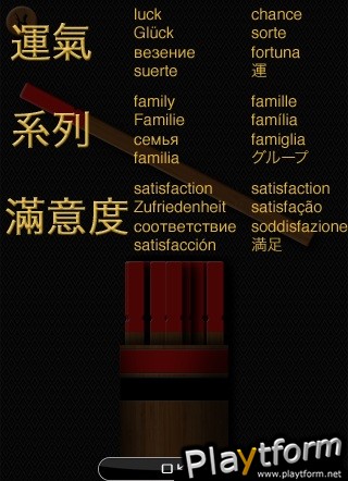 Chinese Fortune Sticks (iPhone/iPod)