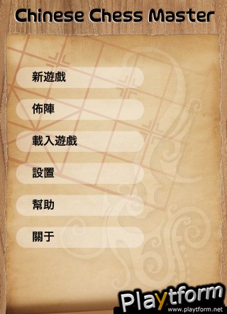 Chinese Chess Master (iPhone/iPod)